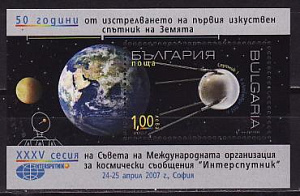 Болгария _, 2007, 50 лет первому спутнику Земли, блок